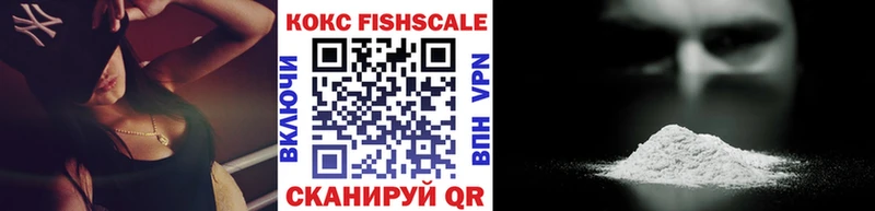 Cocaine Fish Scale  Рыбинск 