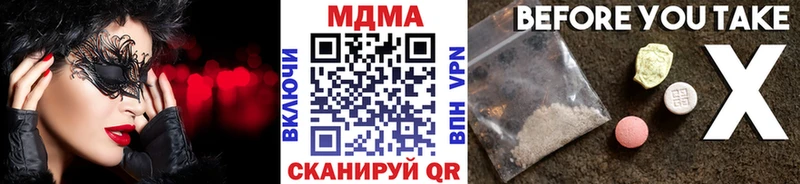 наркотики  Рыбинск  МДМА crystal 