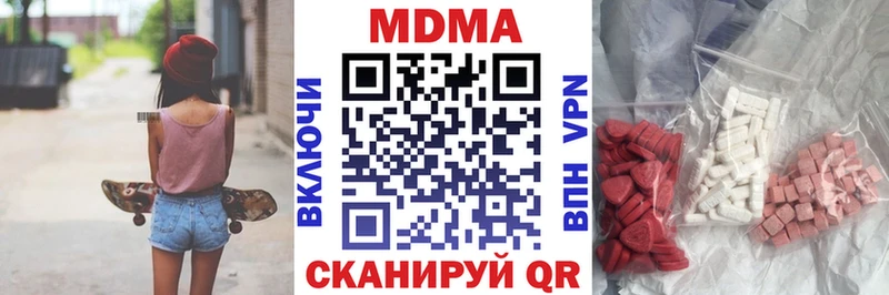 MDMA кристаллы Рыбинск